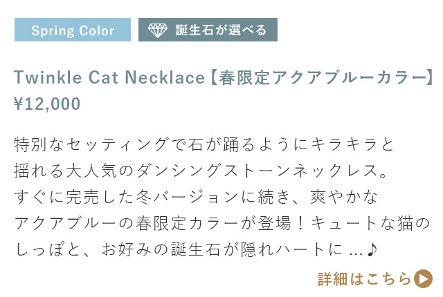 ホワイトデー アクセサリー 猫 ネコネックレス