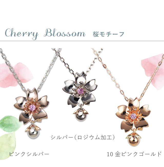 ホワイトデー アクセサリー 桜 さくら ネックレス