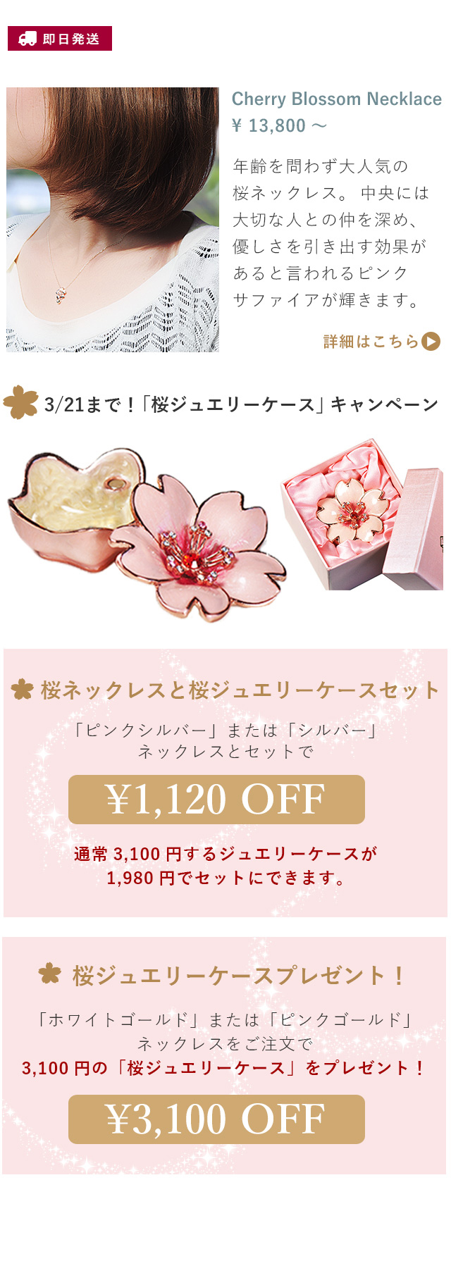 ホワイトデー アクセサリー 桜 さくら ネックレス