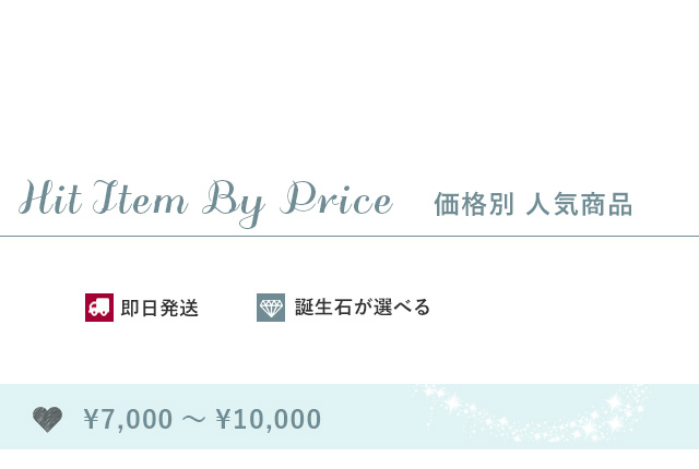 ホワイトデー アクセサリー