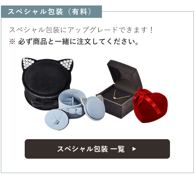 ホワイトデー 有料ラッピング