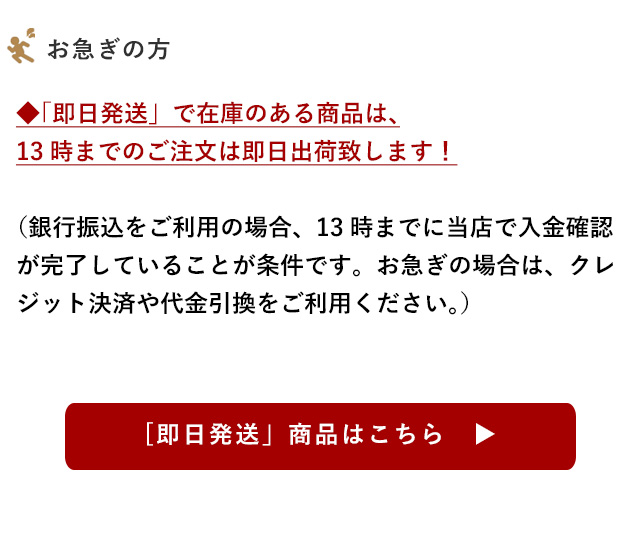 ホワイトデー あす楽　即日発送　お急ぎの方に