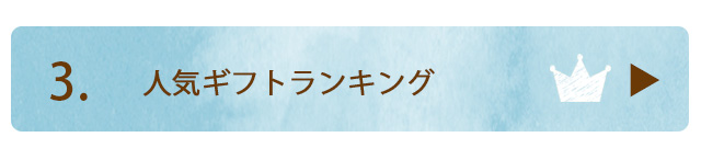 ホワイトデー アクセサリー