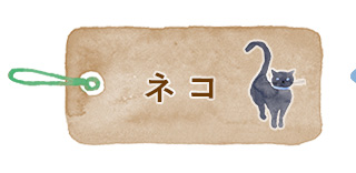 ホワイトデー ネコ ネックレス アクセサリー