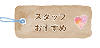 ホワイトデー アクセサリー