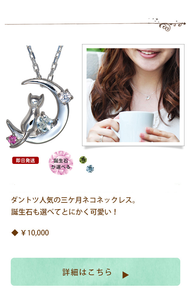 ホワイトデー ネコ ネックレス アクセサリー