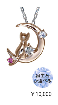 ホワイトデー ネコ ネックレス アクセサリー