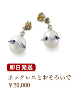 パール ピアス