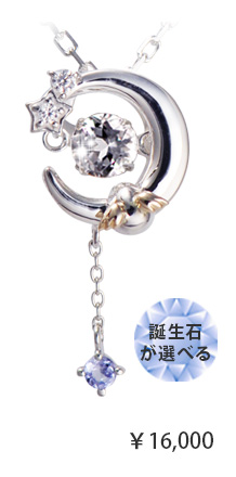 ホワイトデー ダンシングストーン　ネックレス アクセサリー