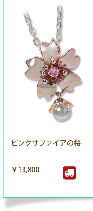 ホワイトデー アクセサリー