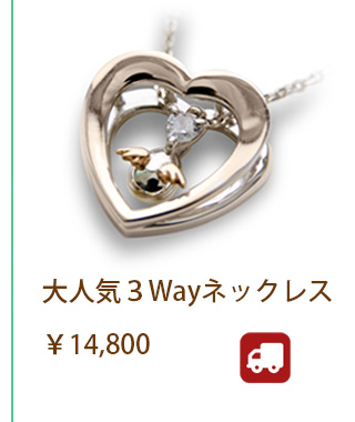 ホワイトデー アクセサリー