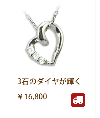 ホワイトデー アクセサリー