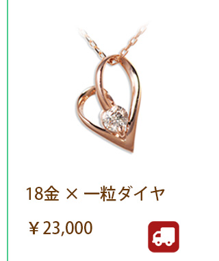 ホワイトデー アクセサリー