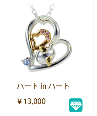 ホワイトデー アクセサリー