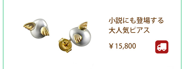 ホワイトデー アクセサリー