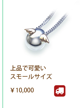 ホワイトデー アクセサリー