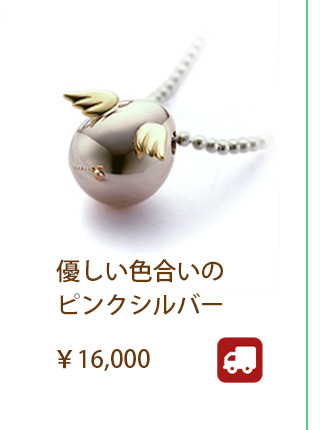 ホワイトデー アクセサリー