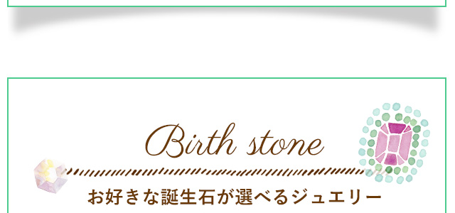 ホワイトデー アクセサリー