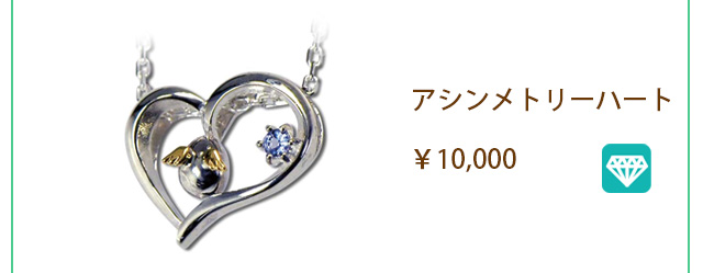 ホワイトデー アクセサリー