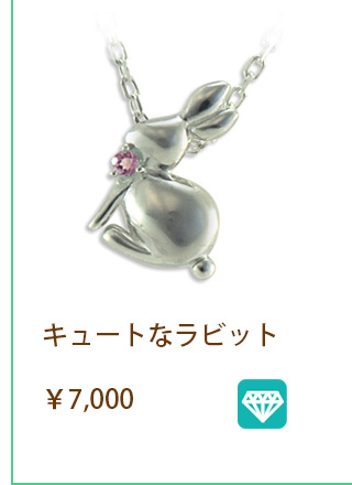 ホワイトデー アクセサリー