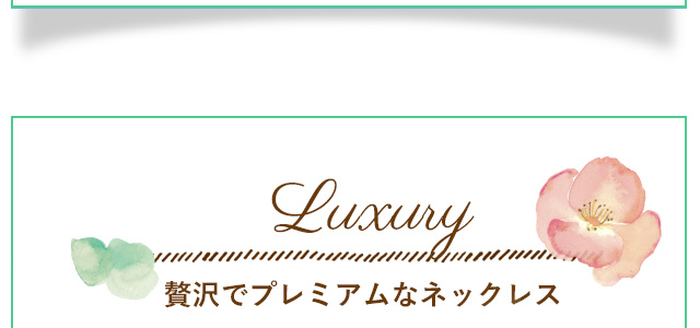 ホワイトデー アクセサリー