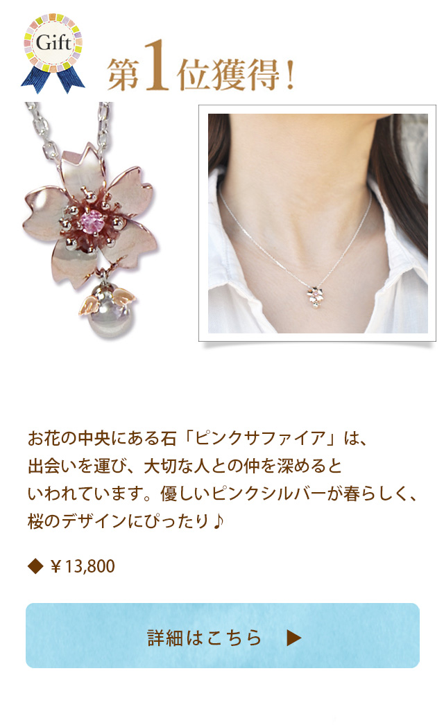 ランキング　人気　ギフト ネックレス