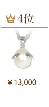 ランキング　人気　ギフト ネックレス