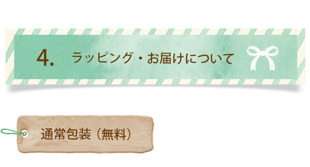 ホワイトデー ラッピング