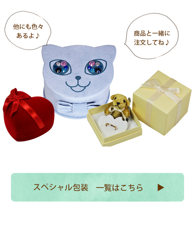 ホワイトデー ラッピング