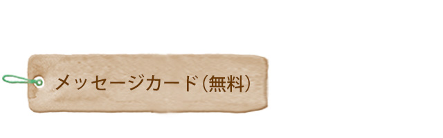 ホワイトデー ラッピング