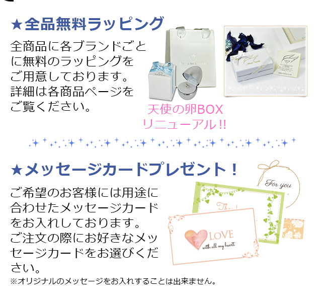 通常ラッピング・メッセージカード