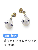 パール ピアス