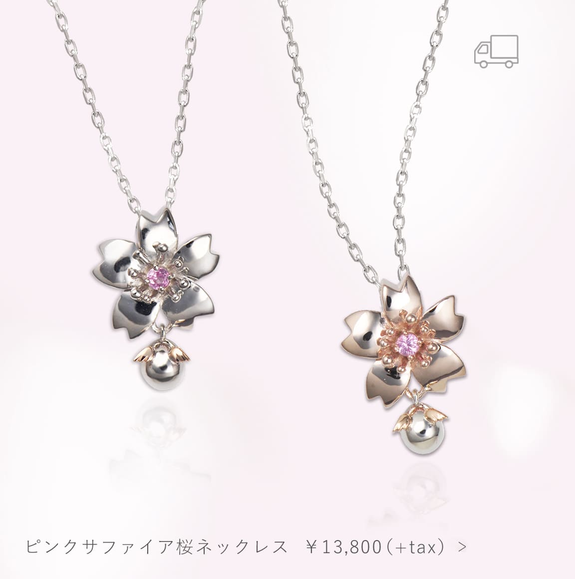 天使の卵ピンクサファイア桜ネックレス