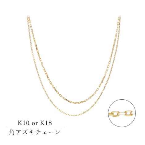 ゴールドチェーン