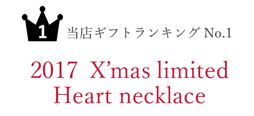 クリスマスプレゼント 限定 ネックレス 天使の卵